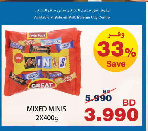 available at هايبرماكس in البحرين