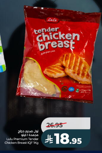 available at لولو هايبرماركت in مملكة العربية السعودية, السعودية, سعودية - الطائف