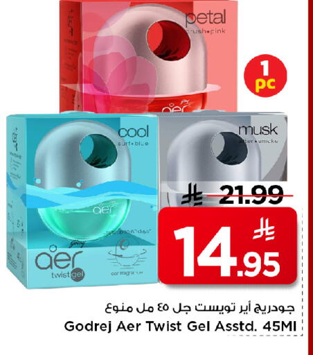 available at مارك & سيف in مملكة العربية السعودية, السعودية, سعودية - الخبر‎