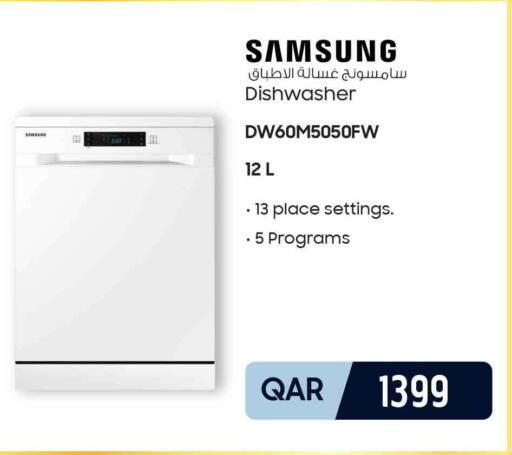 available at سفاري هايبر ماركت in قطر - الشحانية