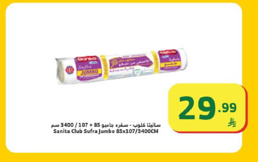 available at Al Raya in KSA, Saudi Arabia, Saudi - Ta'if