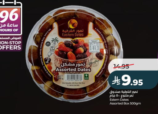 available at لولو هايبرماركت in مملكة العربية السعودية, السعودية, سعودية - الخبر‎