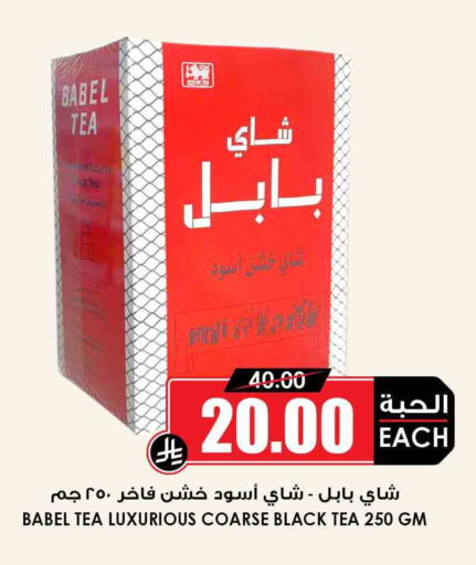 available at Prime Supermarket in KSA, Saudi Arabia, Saudi - Ta'if