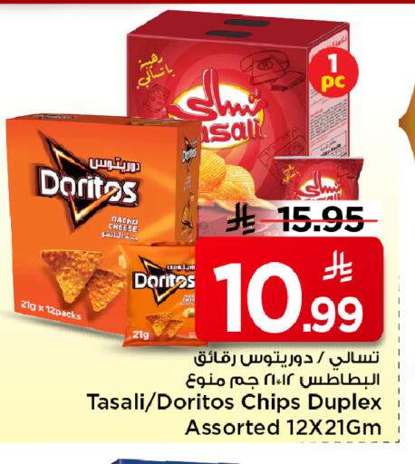 available at Mark & Save in KSA, Saudi Arabia, Saudi - Al Khobar