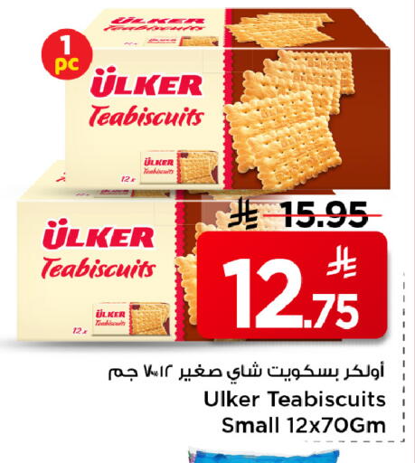 available at مارك & سيف in مملكة العربية السعودية, السعودية, سعودية - الأحساء‎