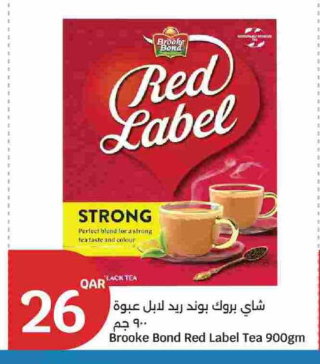 available at سيتي هايبرماركت in قطر - الشمال