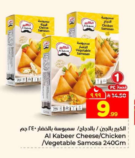 available at هايبر الوفاء in مملكة العربية السعودية, السعودية, سعودية - الطائف