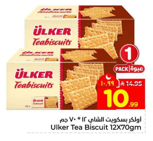 available at Hyper Al Wafa in KSA, Saudi Arabia, Saudi - Ta'if