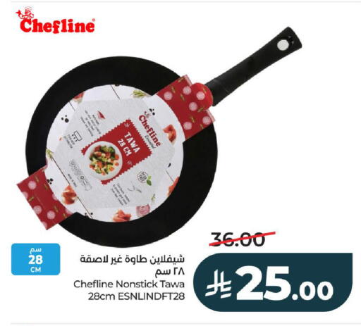 available at LULU Hypermarket in KSA, Saudi Arabia, Saudi - Hail