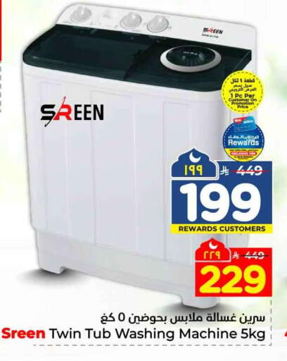 available at Hyper Al Wafa in KSA, Saudi Arabia, Saudi - Ta'if