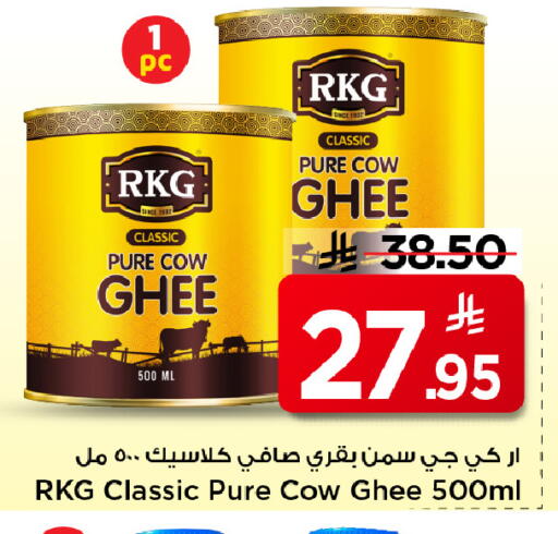 available at Mark & Save in KSA, Saudi Arabia, Saudi - Al Khobar