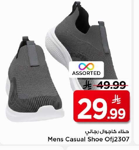 available at مارك & سيف in مملكة العربية السعودية, السعودية, سعودية - الأحساء‎