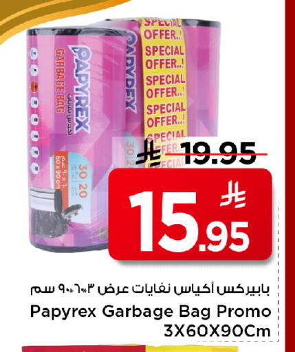 available at مارك & سيف in مملكة العربية السعودية, السعودية, سعودية - الأحساء‎