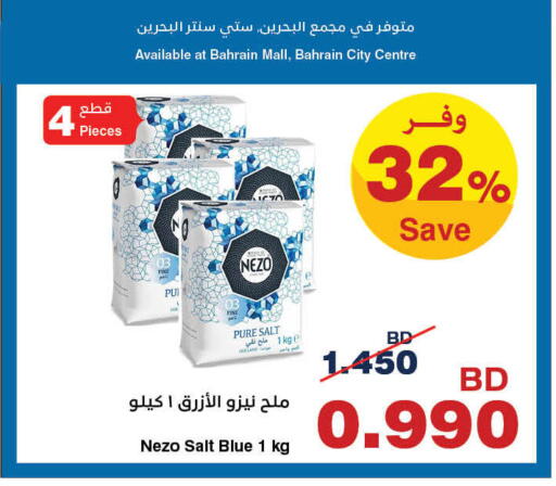 available at هايبرماكس in البحرين