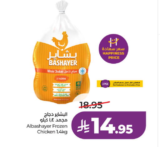 Sage available at LULU Hypermarket in KSA, Saudi Arabia, Saudi - Ta'if