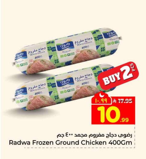 available at Hyper Al Wafa in KSA, Saudi Arabia, Saudi - Ta'if