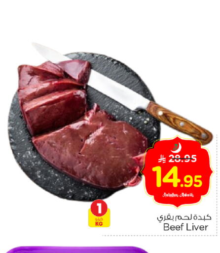 available at Nesto in KSA, Saudi Arabia, Saudi - Al-Kharj