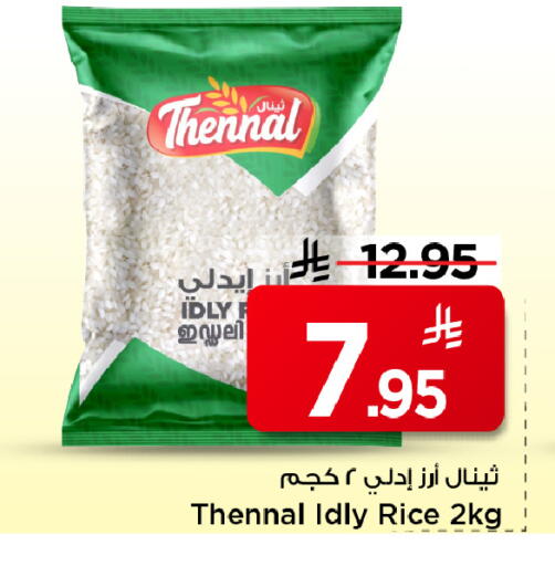 available at مارك & سيف in مملكة العربية السعودية, السعودية, سعودية - الأحساء‎