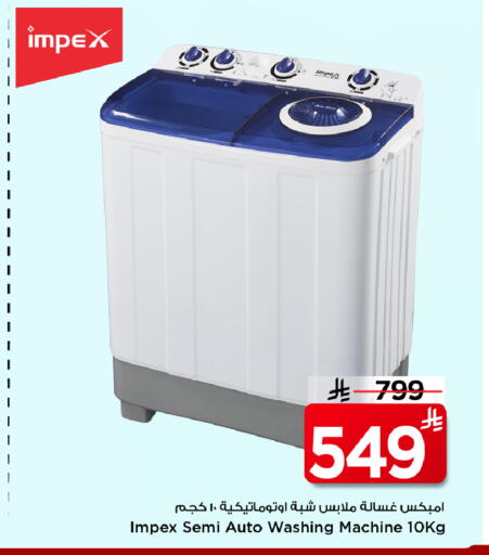 available at Mark & Save in KSA, Saudi Arabia, Saudi - Al Khobar