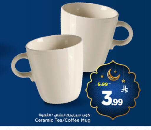 available at مارك & سيف in مملكة العربية السعودية, السعودية, سعودية - الأحساء‎