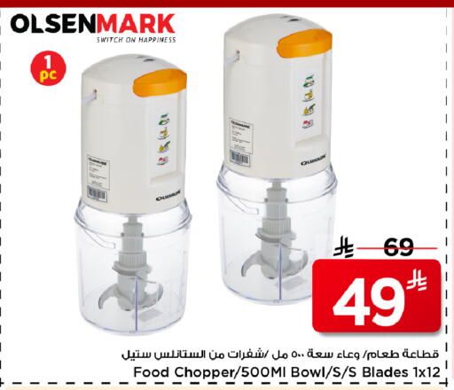 available at مارك & سيف in مملكة العربية السعودية, السعودية, سعودية - الأحساء‎