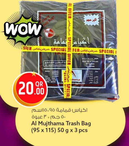 available at سفاري هايبر ماركت in قطر - الريان