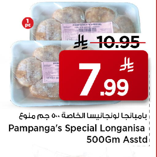 available at مارك & سيف in مملكة العربية السعودية, السعودية, سعودية - الأحساء‎