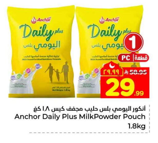 available at Hyper Al Wafa in KSA, Saudi Arabia, Saudi - Ta'if