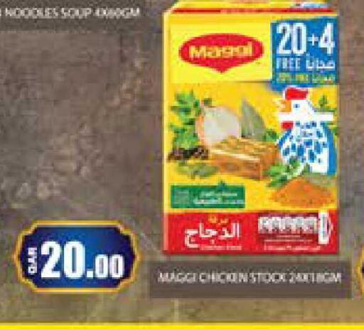 available at Grand Hypermarket in Qatar - Al Rayyan