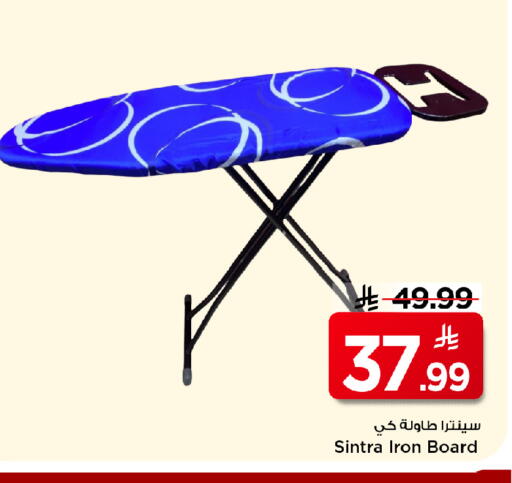 available at مارك & سيف in مملكة العربية السعودية, السعودية, سعودية - الأحساء‎