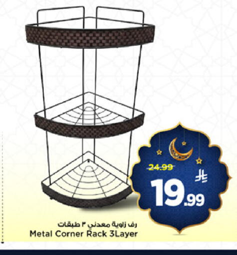 available at مارك & سيف in مملكة العربية السعودية, السعودية, سعودية - الأحساء‎