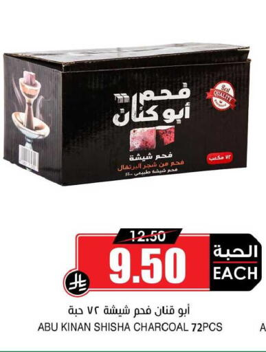 available at Prime Supermarket in KSA, Saudi Arabia, Saudi - Ta'if