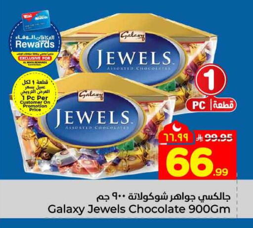 available at Hyper Al Wafa in KSA, Saudi Arabia, Saudi - Ta'if