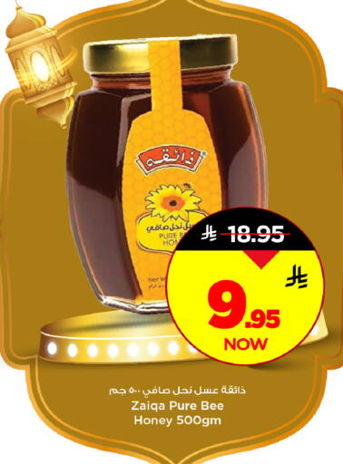 available at Mark & Save in KSA, Saudi Arabia, Saudi - Al Hasa