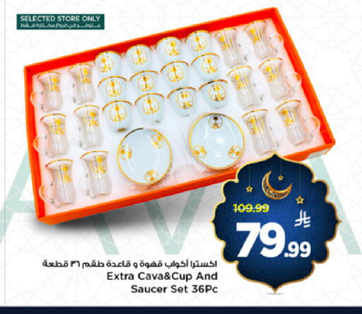 available at مارك & سيف in مملكة العربية السعودية, السعودية, سعودية - الخبر‎