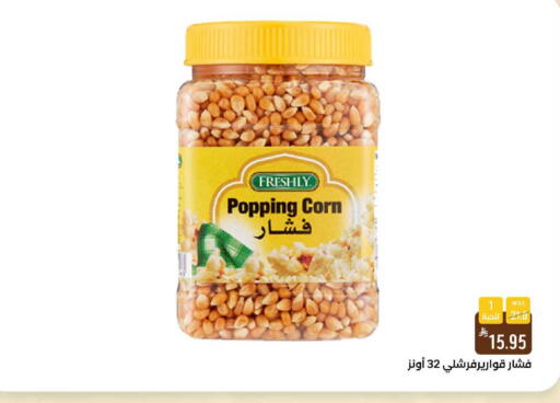 available at شبرا الطائف in مملكة العربية السعودية, السعودية, سعودية - الطائف