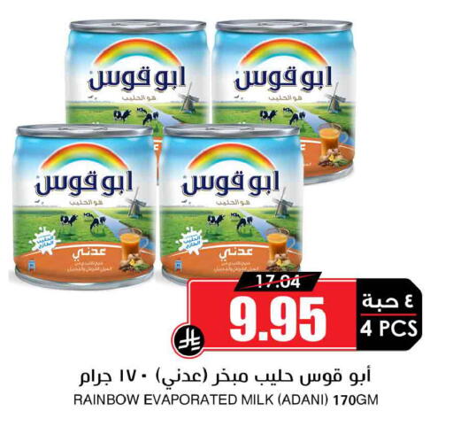 available at Prime Supermarket in KSA, Saudi Arabia, Saudi - Al Duwadimi