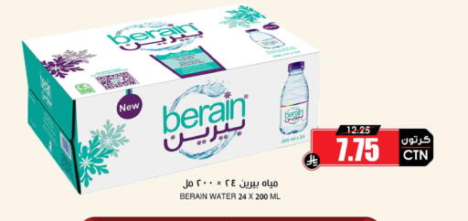 available at Prime Supermarket in KSA, Saudi Arabia, Saudi - Hail