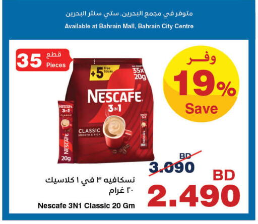 available at HyperMax in Bahrain