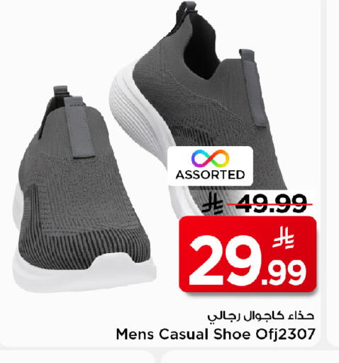 available at مارك & سيف in مملكة العربية السعودية, السعودية, سعودية - الخبر‎