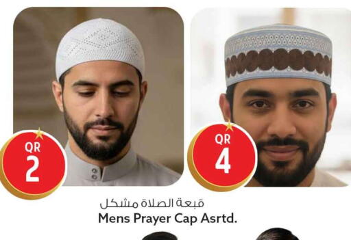 available at سفاري هايبر ماركت in قطر - الريان