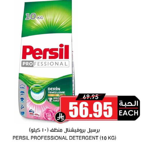 available at Prime Supermarket in KSA, Saudi Arabia, Saudi - Al Duwadimi