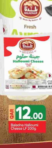 available at سيتي هايبرماركت in قطر - الوكرة