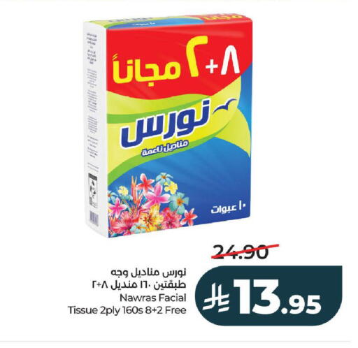 available at LULU Hypermarket in KSA, Saudi Arabia, Saudi - Hail