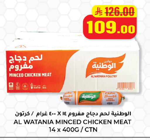 available at هايبر السلة in مملكة العربية السعودية, السعودية, سعودية - حائل‎