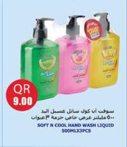 available at Grand Hypermarket in Qatar - Al Rayyan