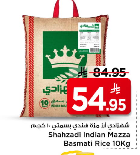 available at مارك & سيف in مملكة العربية السعودية, السعودية, سعودية - الأحساء‎