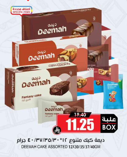 available at Prime Supermarket in KSA, Saudi Arabia, Saudi - Al Duwadimi