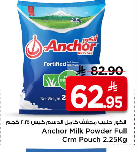 available at Mark & Save in KSA, Saudi Arabia, Saudi - Riyadh