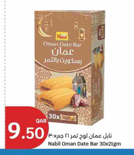 Date available at سيتي هايبرماركت in قطر - الوكرة